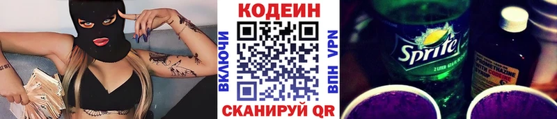 дарнет шоп  даркнет как зайти  Кодеин Purple Drank  Болотное 