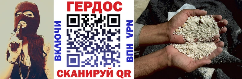 Героин VHQ  hydra зеркало  Болотное 