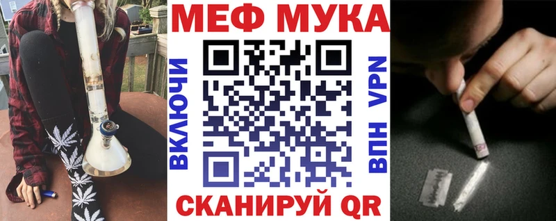 Мефедрон мука Болотное