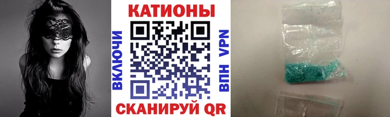 МЯУ-МЯУ кристаллы Болотное