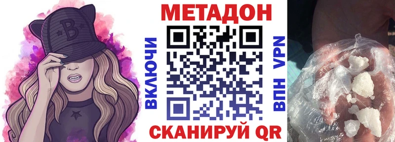 купить закладку  Болотное  Метадон VHQ 